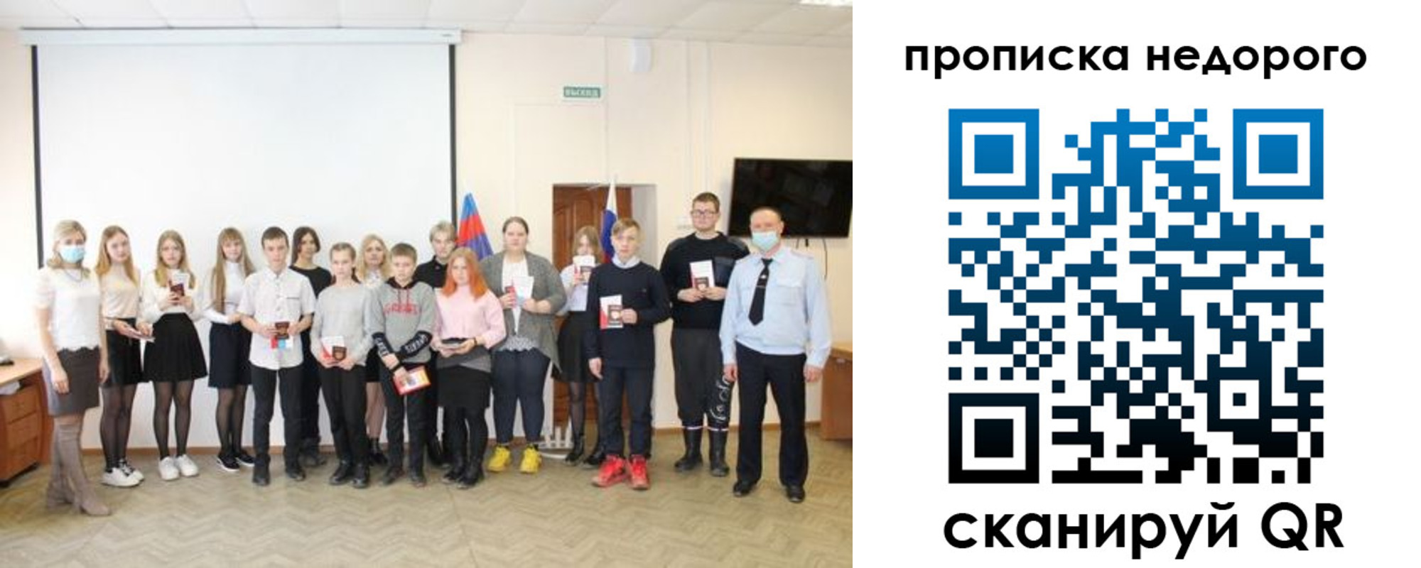 прописка гарантия в Краснодарском крае