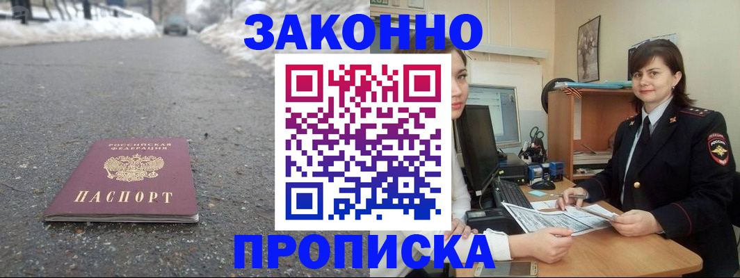 прописка для кредита в Краснодарском крае