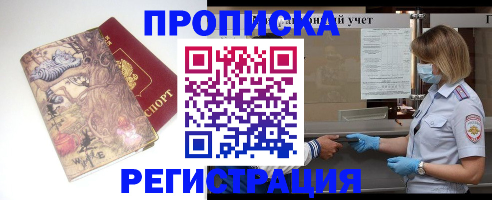 прописка иностранных граждан в Краснодарском крае