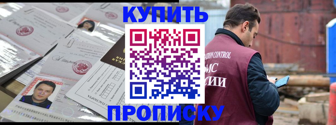 временная регистрация для всех в Краснодарском крае